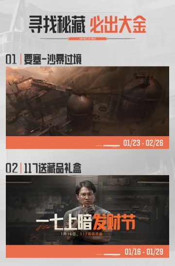 活动日历丨秘藏必出大金！上暗招财节即将开启！