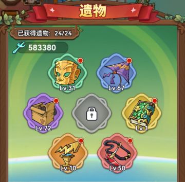 冒险指南丨想要高效过关？遗物搭配是关键！