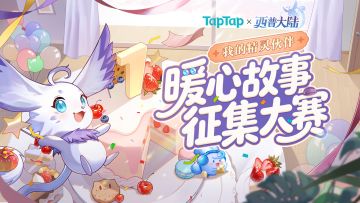 【有奖活动】我的精灵伙伴·暖心故事征集大赛