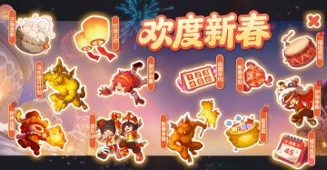 【内含礼包码】正值佳期赴双约，签到猜谜领好礼！