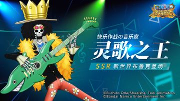 怀旧服|【英雄解锁】灵歌之王——新世界布鲁克登场！