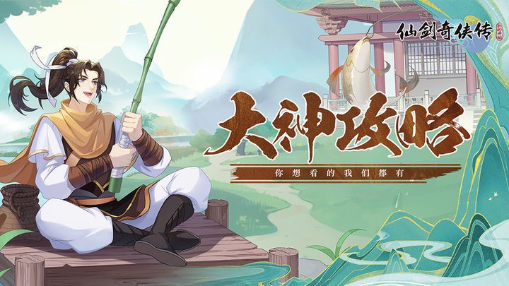 【玩家攻略】云天河幻境试炼阵容推荐-第三期截图