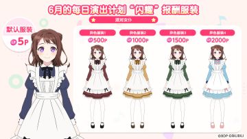 6月演出计划即将开启！