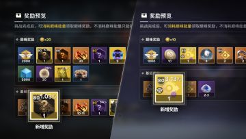 《命运：群星》体力&版本重点问题FAQ