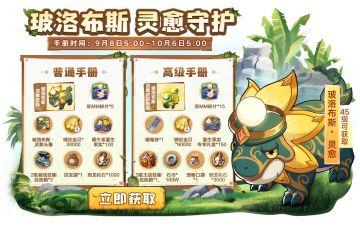 灵愈手册焕新开启！全新活动福利一览