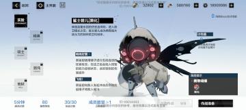 【伊甸作战室】关于未来可能产生新属性机体的合理预测＆分析