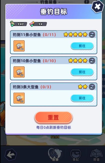 《指尖大冒险》钓鱼玩法攻略截图