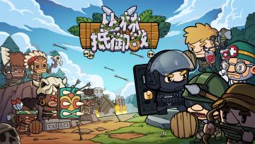 【预约送百元京东卡】肉鸽式生存，30分钟一局的生存战斗！