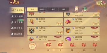 操作减负，坐骑调整！新版本爆料来啦！