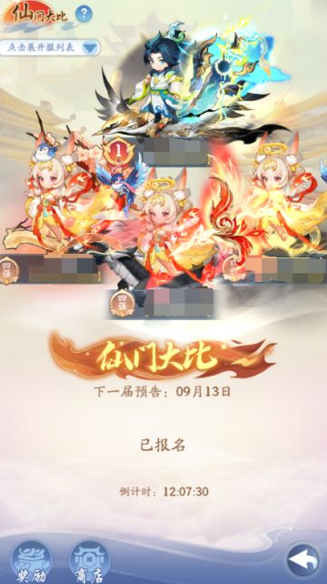 玩法攻略8：一文看透仙门大比！