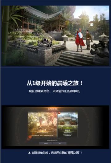 从1级开始的晨曦之国！