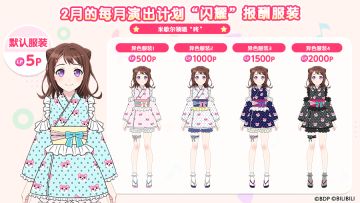 2月演出计划即将开启！