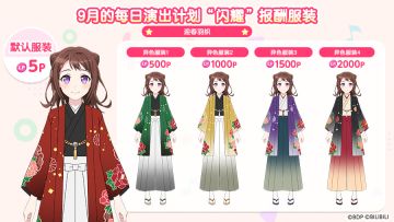 9月演出计划即将开启！