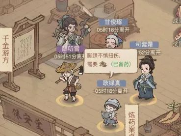 【活动攻略】济世开堂活动攻略截图