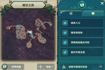 风景与宝箱#10｜魔女之森风景点与宝箱位置介绍