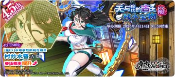 【4月7日祈愿更新公告】