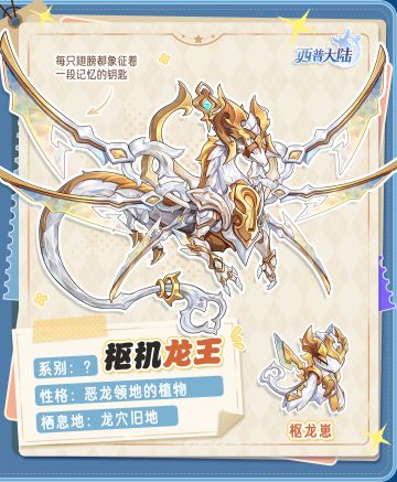 精灵爆料|恶龙谷骸骨地精灵出没
