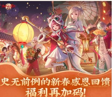 新春佳节福利大放送——绝对不能错过的春节福利