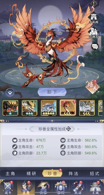 珍兽养成系统讲解，有效升星提升全军战力值！