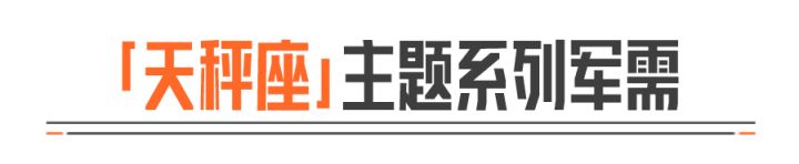 金色品质【天秤座·FAL】即将上架盲盒中心!首次点券10连抽5折截图