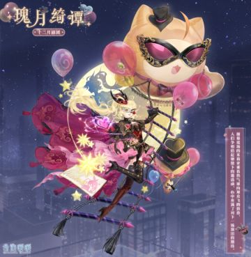 【新套装】月影瑰梦记 瑰月绮谭