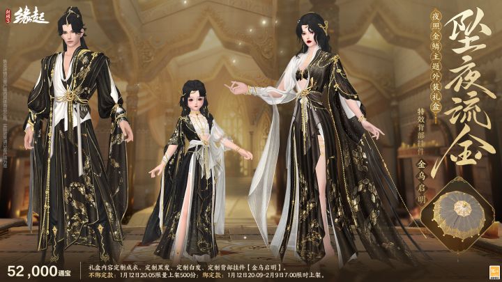 啾啾喳喳闹新岁,《剑网3缘起》全新武器携肥啾头饰新春送福!截图