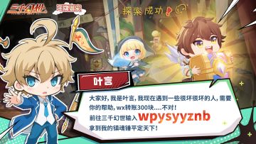 今日快报！打更人叶言遇到危险？快来帮帮他！