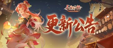 更新公告丨<花火同庆>活动开启！头像券、自选外观礼盒签到即领