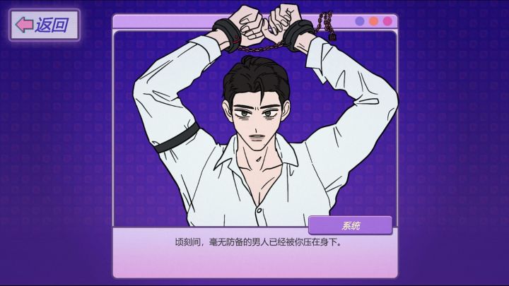 女性向Meta文字游戏《穿书志:倪帝蔷决定去死》9月8日发售截图