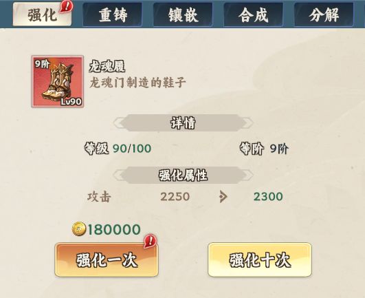 新手攻略 | 超全装备篇介绍指南!截图