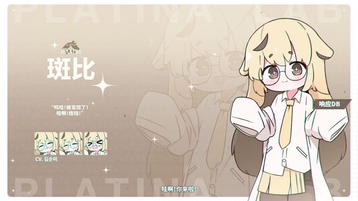 【DB 解锁】斑比(Bambi),响应数据库截图