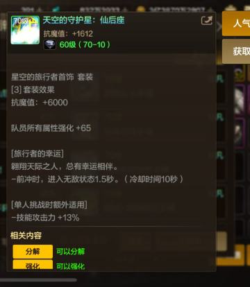 【深度解析】超凡首饰：平民首选、大佬必带与冷门黑马全盘点