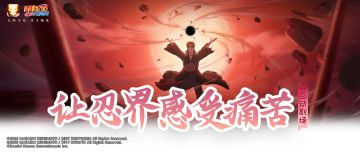 【互动剧场】他以“神”之姿降临，用绝对实力重塑忍界秩序！