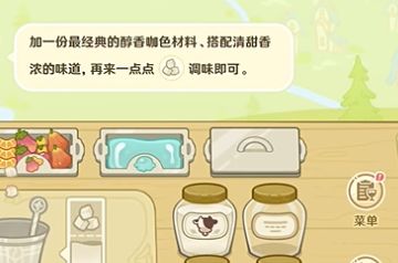 原神微风饮游第一天饮品怎么做截图
