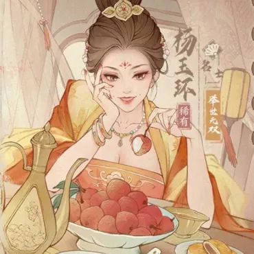 【僚属篇】杨玉环VS李冶截图