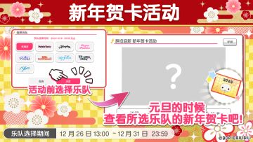 2025新年贺卡将开启预选！