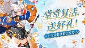 【已开奖】我重生了！《飞跃虹境》全新运营正式启动！