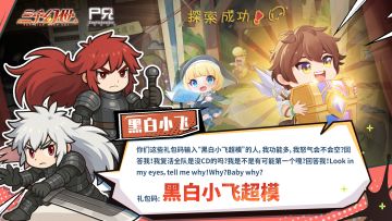 今日礼包码丨那些说黑白小飞超模的，回答我！Look in my eyes！