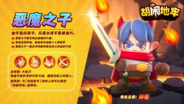 【角色卡】来自暗黑世界的「恶魔之子」