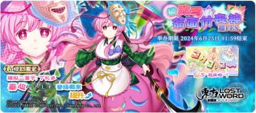 【6月18日祈愿更新公告】