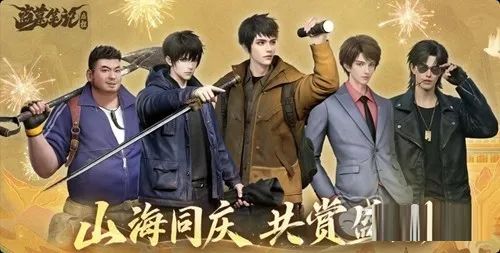预约500w!《盗墓笔记启程》公测开荒:5大首选伙伴+版本答案阵容截图
