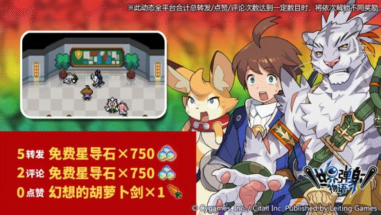 「“达令·白”登场」特别纪念活动截图