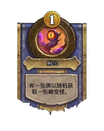 炉石战旗半程版本大更新截图
