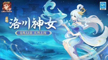 8月22日新服公告