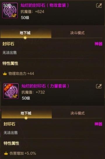 考虑黄字稀释时，封印石的5%增伤和攻击力词条如何选择？