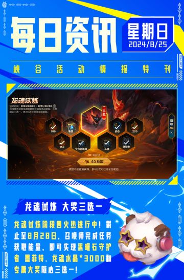 全图治疗还能千里蹭助攻？海克斯“空投”堪比峡谷黑科技！