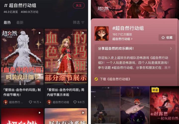 1000万DAU达成!数据拆解年度爆款《超自然行动组》到底有多火?截图