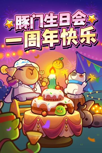 【兑换码】一周年特别福利，速来领取！