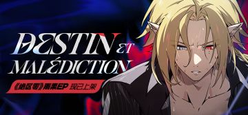 《绝区零》雨果EP现已上架音乐平台