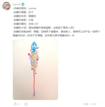 造造杯-五周年武器共创大赛获奖公示